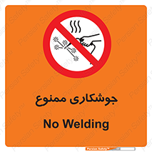 Welding , ولد , بریز , آب کاری , 