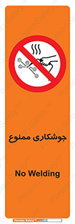 Welding , ولد , بریز , آب کاری , 