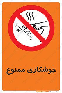 Welding , ولد , بریز , آب کاری , 