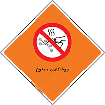 Welding , ولد , بریز , آب کاری , 