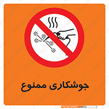Welding , ولد , بریز , آب کاری , 
