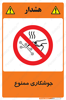 Welding , ولد , بریز , آب کاری , 