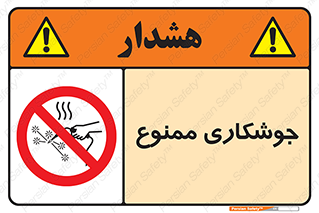 Welding , ولد , بریز , آب کاری , 