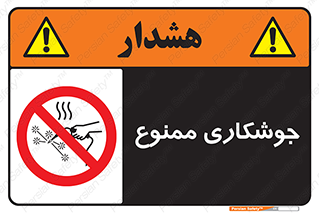 Welding , ولد , بریز , آب کاری , 