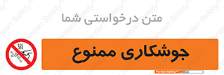 Welding , ولد , بریز , آب کاری , 
