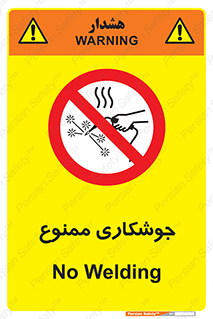 Welding , ولد , بریز , آب کاری , 