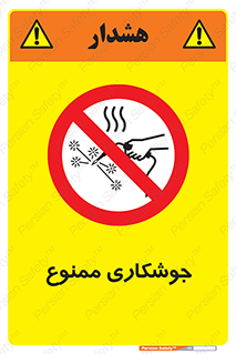Welding , ولد , بریز , آب کاری , 