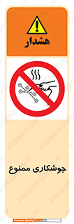 Welding , ولد , بریز , آب کاری , 