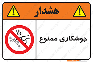 Welding , ولد , بریز , آب کاری , 