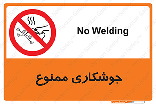 Welding , ولد , بریز , آب کاری , 