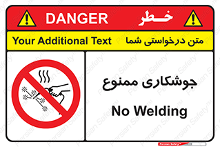 Welding , ولد , بریز , آب کاری , 
