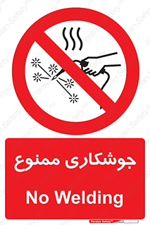 Welding , ولد , بریز , آب کاری , 
