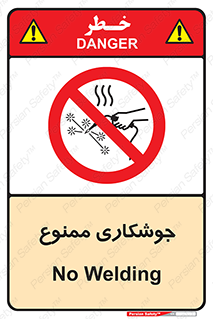 Welding , ولد , بریز , آب کاری , 