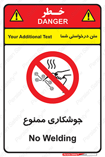 Welding , ولد , بریز , آب کاری , 