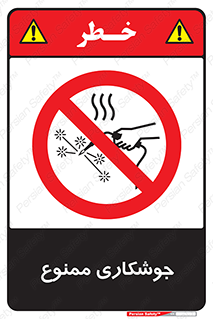 Welding , ولد , بریز , آب کاری , 