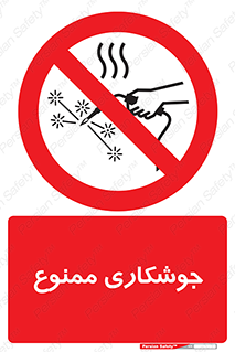 Welding , ولد , بریز , آب کاری , 