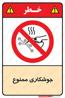 Welding , ولد , بریز , آب کاری , 