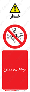 Welding , ولد , بریز , آب کاری , 