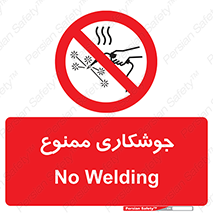 Welding , ولد , بریز , آب کاری , 