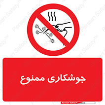 Welding , ولد , بریز , آب کاری , 