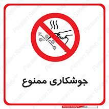 Welding , ولد , بریز , آب کاری , 