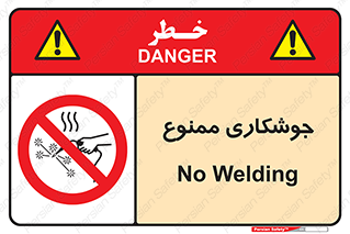 Welding , ولد , بریز , آب کاری , 