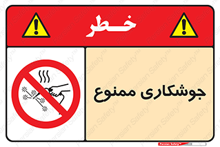 Welding , ولد , بریز , آب کاری , 