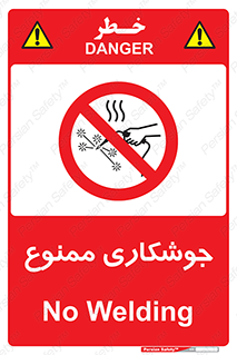 Welding , ولد , بریز , آب کاری , 