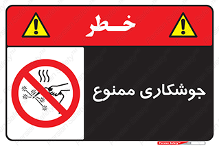 Welding , ولد , بریز , آب کاری , 