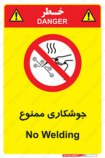 Welding , ولد , بریز , آب کاری , 