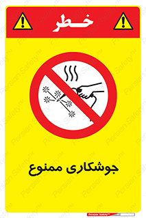 Welding , ولد , بریز , آب کاری , 