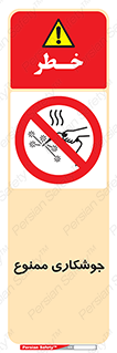 Welding , ولد , بریز , آب کاری , 