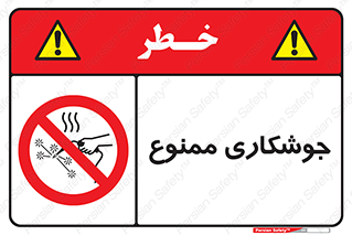 Welding , ولد , بریز , آب کاری , 