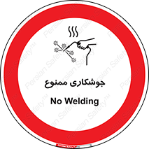 Welding , ولد , بریز , آب کاری , 