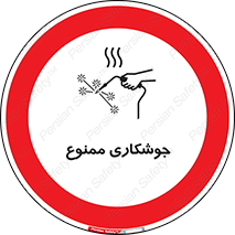 Welding , ولد , بریز , آب کاری , 
