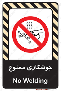 Welding , ولد , بریز , آب کاری , 