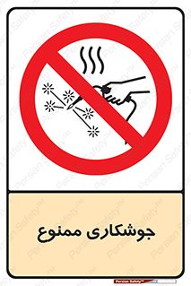 Welding , ولد , بریز , آب کاری , 