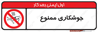Welding , ولد , بریز , آب کاری , 