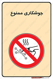 Welding , ولد , بریز , آب کاری , 