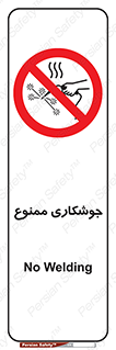 Welding , ولد , بریز , آب کاری , 