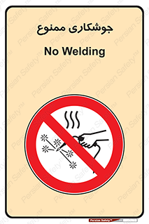 Welding , ولد , بریز , آب کاری , 
