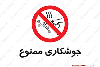 Welding , ولد , بریز , آب کاری , 