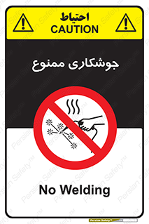 Welding , ولد , بریز , آب کاری , 