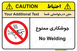 Welding , ولد , بریز , آب کاری , 