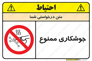 Welding , ولد , بریز , آب کاری , 