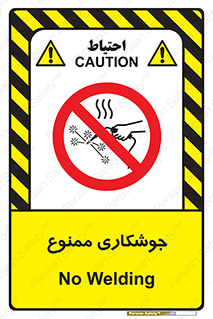 Welding , ولد , بریز , آب کاری , 