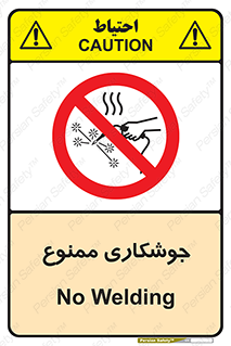 Welding , ولد , بریز , آب کاری , 