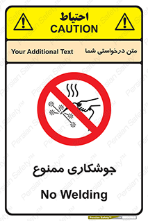 Welding , ولد , بریز , آب کاری , 