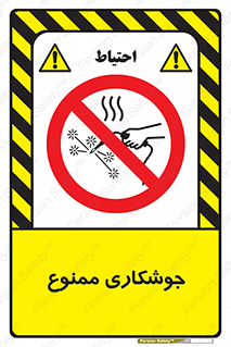 Welding , ولد , بریز , آب کاری , 