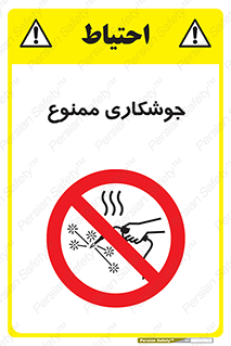 Welding , ولد , بریز , آب کاری , 